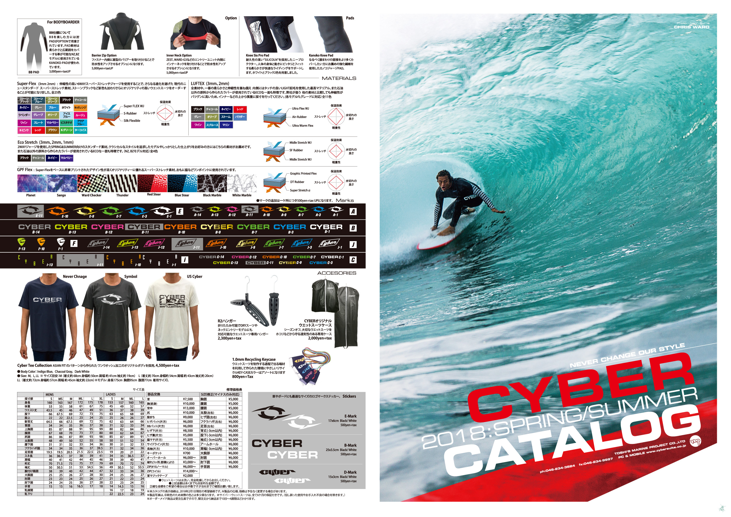 Cyber_Wetsuits